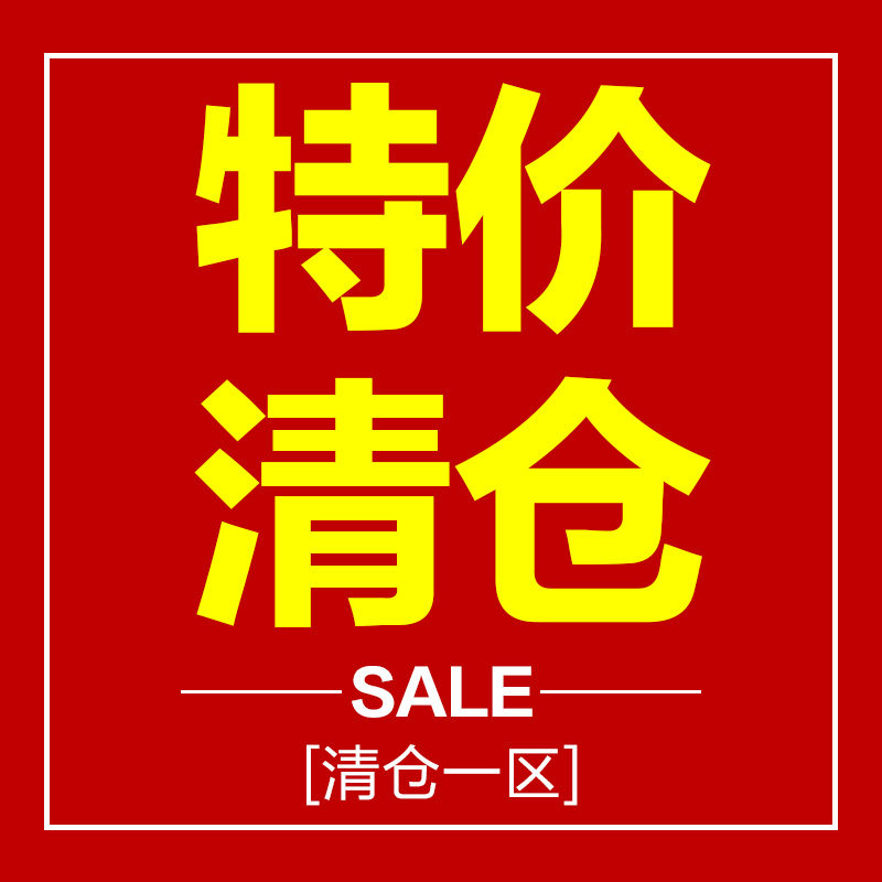 特价气垫唇釉_【特价清仓一区】福利链接散粉隔离霜气垫bb霜卸妆巾