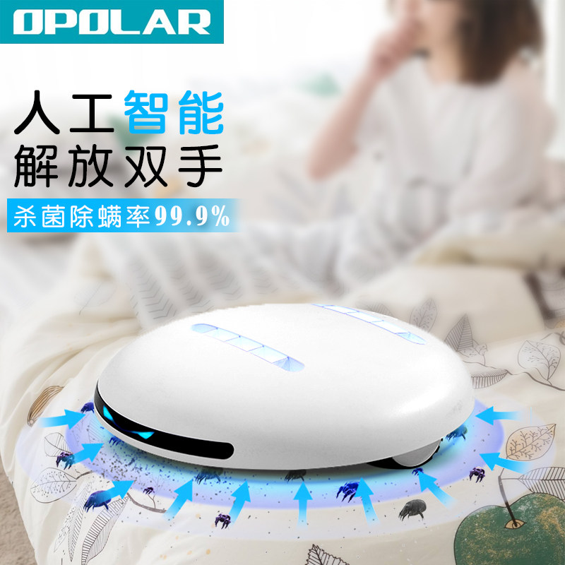 opolar智能清洁机器人usb无线紫外线床上杀菌消毒除螨仪magiclily