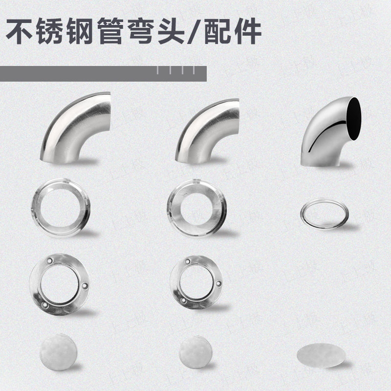 不锈钢弯头法兰装饰盖楼梯扶手护栏栏杆配件φ38φ51φ63椭圆配件在类目 全屋定制, 楼梯, 楼梯立柱中 - 来自Buy2taobao.com提供专业的淘宝代购服务