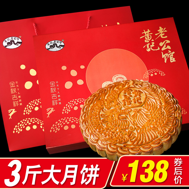 Wong Kee Husband Wuren Moon Cake Gift box packaging Red bean paste Yolk Lotus seed paste Moon Cake Mid-Autumn Festival Giftsin the Snacks/Nuts/Specialty , Pastry/Dessert , Moon cake category - from Buy2taobao.com to provide professional Taobao agent buy service