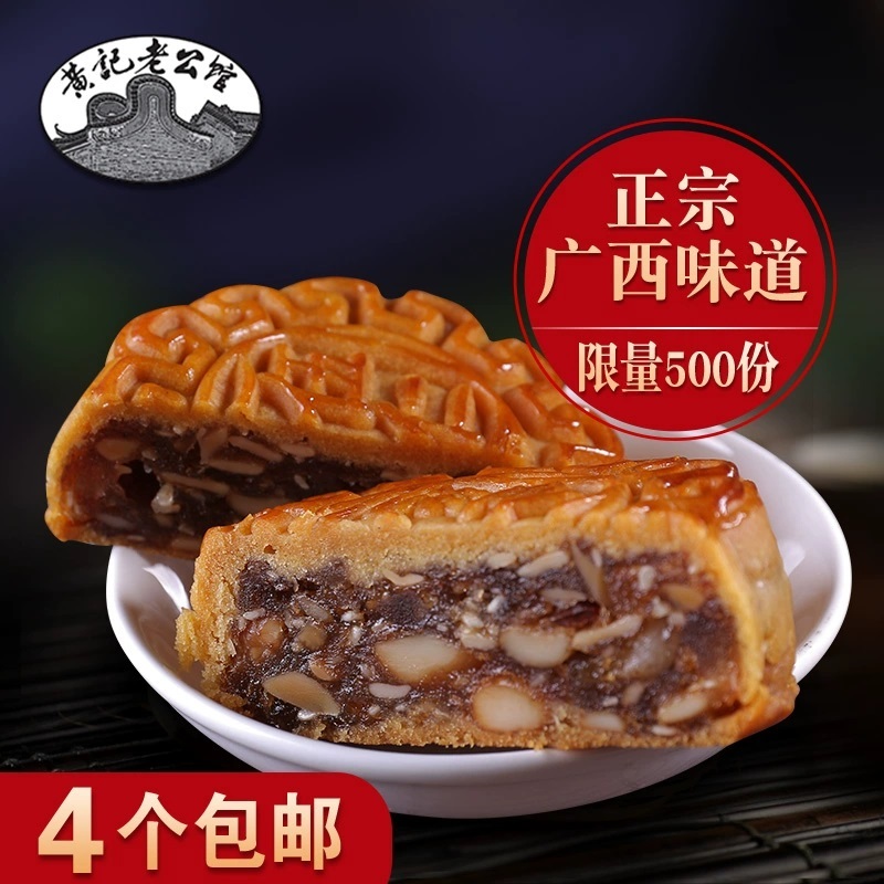黄记老公馆广式五仁蛋黄莲蓉黑芝麻豆沙馅月饼散装多口味中秋送礼在类目 零食/坚果/特产, 糕点/点心, 月饼中 - 来自Buy2taobao.com提供专业的淘宝代购服务
