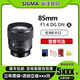 【官方授权】SIGMA适马85mm f1.4DGDN Art 全画幅镜头E卡口851.4