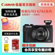 Canon/佳能 PowerShot G7 X Mark III 佳能小方块 佳能g7x3 网红