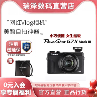 Canon/佳能 PowerShot G7 X Mark III 佳能小方块 佳能g7x3 网红