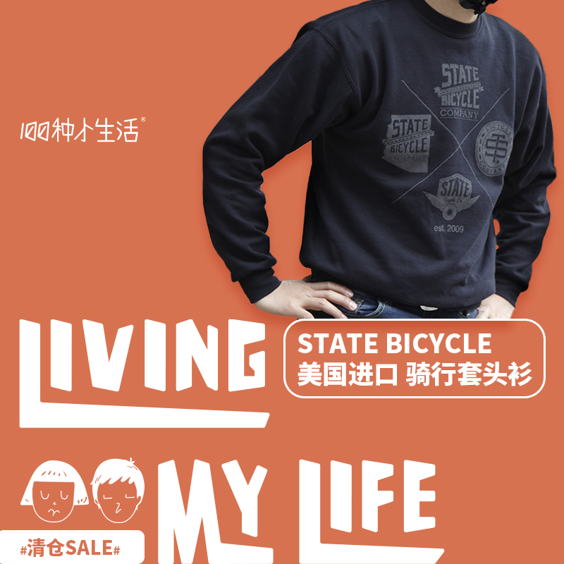 【100種小生活】State Bicycle 美國進口 騎行套頭衫 反光材質在類目 運動服/休閒服裝, 運動衛衣/套頭衫中 - 來自Buy2taobao.com提供專業的淘寶代購服務