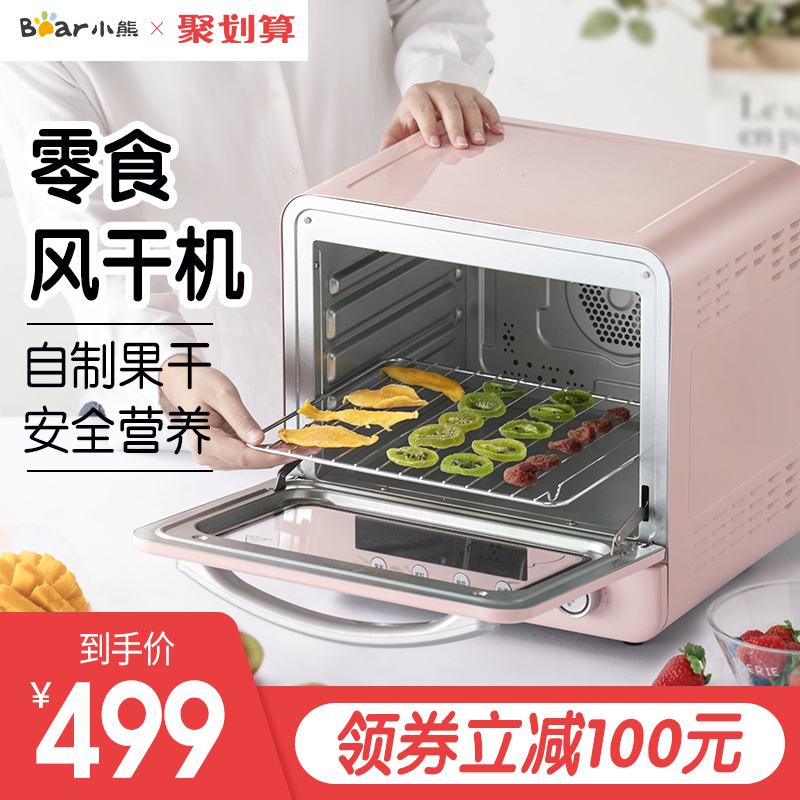 小熊干果机家用食品烘干机水果蔬菜宠物食物脱水风干机小型果干机|ruв категории кухонные приборы, коммерческих кухня электричество, 商用干果机 - от Buy2taobao.com для оказания профессиональной услуги покупки агента Taobao