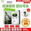 Seagate/希捷 ST3000DM007 新酷鱼 3T SATA3 台式机硬盘 3.5英寸 Seagate/希捷 ST3000DM007 新酷鱼 3T SATA3 台式机硬盘 3.5英寸