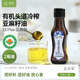 有机亚麻籽油官方旗舰店冷榨纯亚麻籽油正品食用油100ml