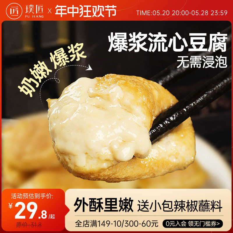 云南石屏特产包浆豆腐爆浆小豆腐烧烤