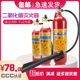 二氧化碳2公斤手提式灭火器推车2kg3kg5kg7kg24kgCO2灭火器包验收