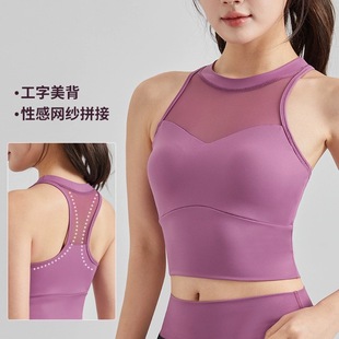 运动背心固定杯内衣女性感网纱收副乳健身文胸瑜伽服上衣外穿百搭