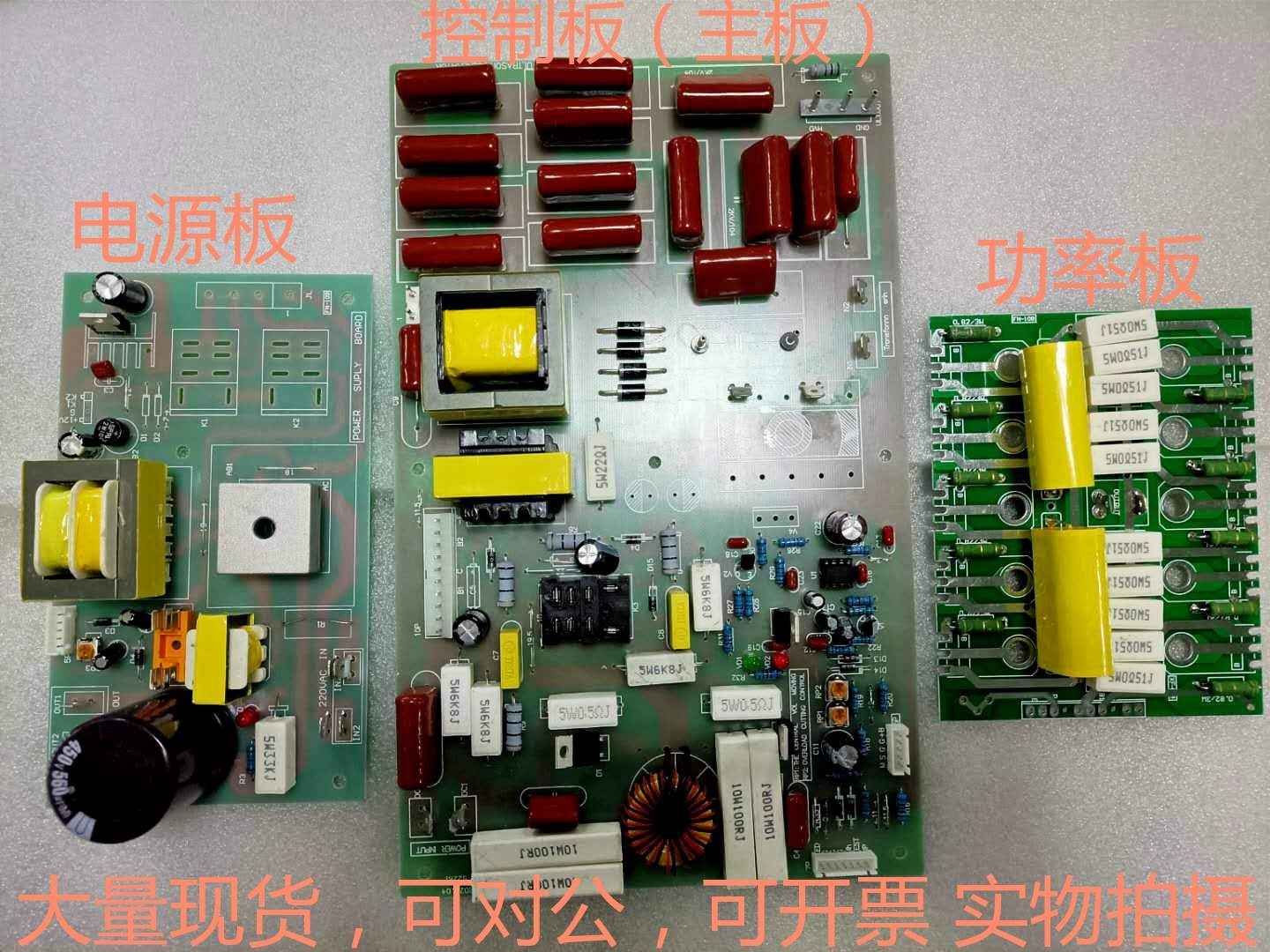 库存处理超声波点焊机专用板子+电感变压器套件,可拆零可整套|msdalam kategori perkakasan/alat, Transformer, 脉冲变压器 - dari Buy2taobao.com untuk memberikan perkhidmatan ejen Taobao profesional membeli