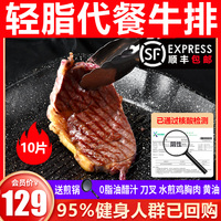 牛排新鲜原肉厚切整切黑椒西冷减健身脂专用代餐菲力街头轻食牛扒