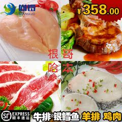 哥本哈根食谱食材 生鲜套餐 进口牛排羊排鳕鱼鸡胸肉 顺丰包邮