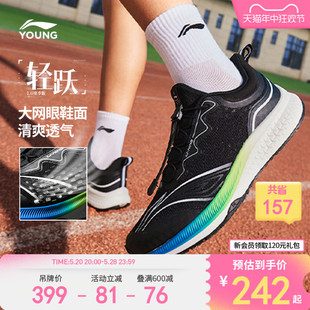 李宁儿童专业跑步鞋轻跃1.0-2024新款网面网鞋男童鞋大童女运动鞋