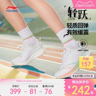 李宁轻跃1.0女孩专业跑步鞋2024新款大童女童鞋男网鞋网面运动鞋