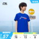 李宁儿童纯棉短袖T恤男童装中大童小学生夏季夏装上衣运动服衣服