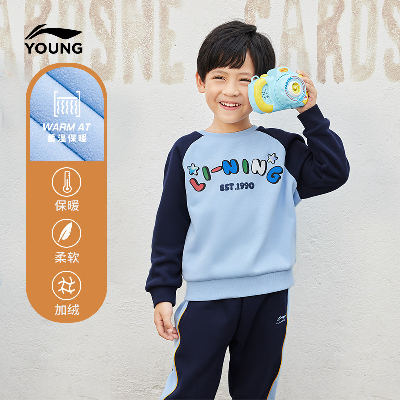 李宁童装男女小童冬装卫衣裤子衣服小孩男童长袖加绒秋冬运动套装