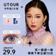 Utour美瞳半年抛女2023新款旗舰店官网正品隐形眼镜大直径甜美风