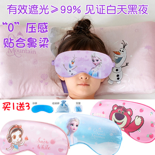 儿童眼罩睡眠遮光专用女童女孩午睡遮盖助眠冰袋敷缓解眼疲劳夏季