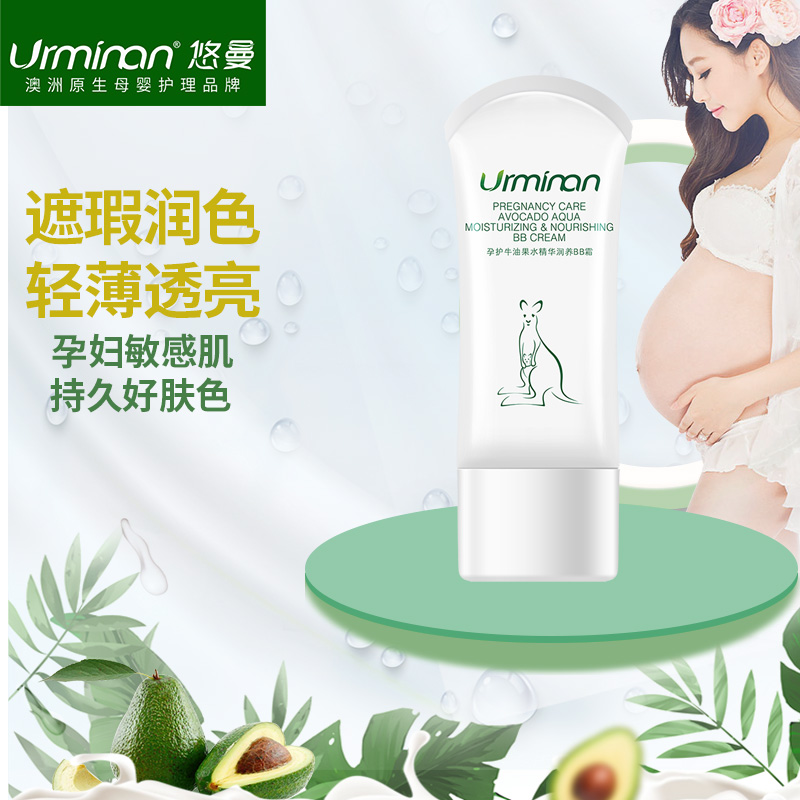 悠曼孕护牛油果精华润养bb霜遮瑕修颜滋润保湿修护细肤清爽透气|ruв категории Всё для беременных и кормящих, 孕产妇彩妆, 孕产妇bb霜 - от Buy2taobao.com для оказания профессиональной услуги покупки агента Taobao