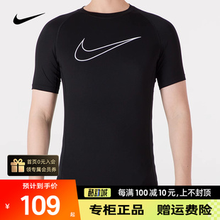 NIKE耐克短袖男2024新款运动服健身训练紧身衣跑步T恤DD1993-010