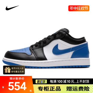 耐克男鞋Jordan 1 Low AJ1小闪电低帮复古篮球鞋休闲鞋553558-140