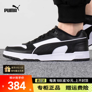 PUMA/彪马男鞋女鞋正品新款黑白拼接低帮板鞋运动休闲鞋386373-07