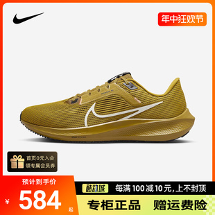 耐克男鞋AIR ZOOM PEGASUS 40飞马透气缓震运动跑步鞋DV3853-700