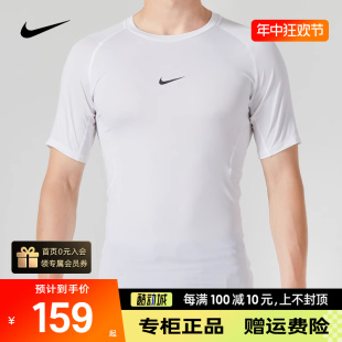 健身衣男Nike耐克白色短袖2024夏季新款圆领半截袖运动T恤FB7933