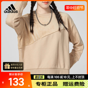 阿迪达斯卫衣女士正品秋季新款运动服休闲服宽松长袖套头衫HN2372