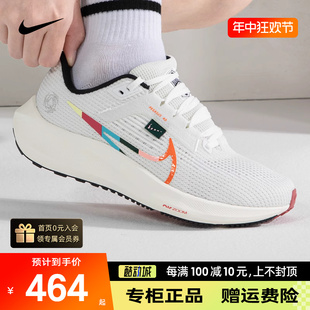 Nike耐克女鞋正品夏季新款Air Zoom飞马40跑步鞋减震运动鞋FN8919