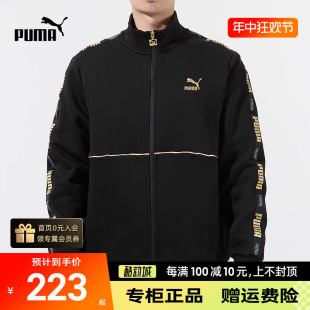 PUMA彪马外套男装正品秋季新款运动服串标立领跑步夹克534750-01