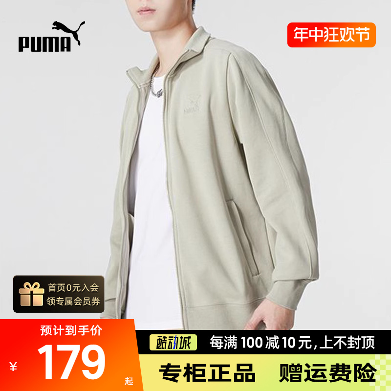 PUMA彪马男装外套正品春季新款训练运动服立领宽松休闲夹克537692