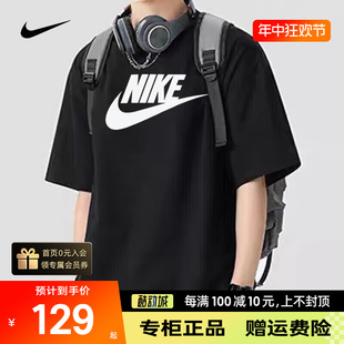 NIKE耐克T恤男短袖夏季休闲新款纯棉半袖运动上衣AR5005-010