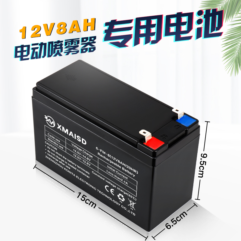 背负式电动喷雾器专用电瓶12V8AH农用打药机喷壶音响童车UPS电池在类目 鲜花速递/花卉仿真/绿植园艺, 园艺用品, 小型喷雾壶中 - 来自Buy2taobao.com提供专业的淘宝代购服务