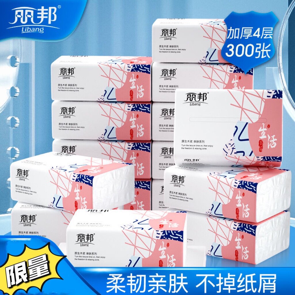 新品丽邦抽纸巾家用实惠装餐巾面巾纸原木浆卫生纸抽