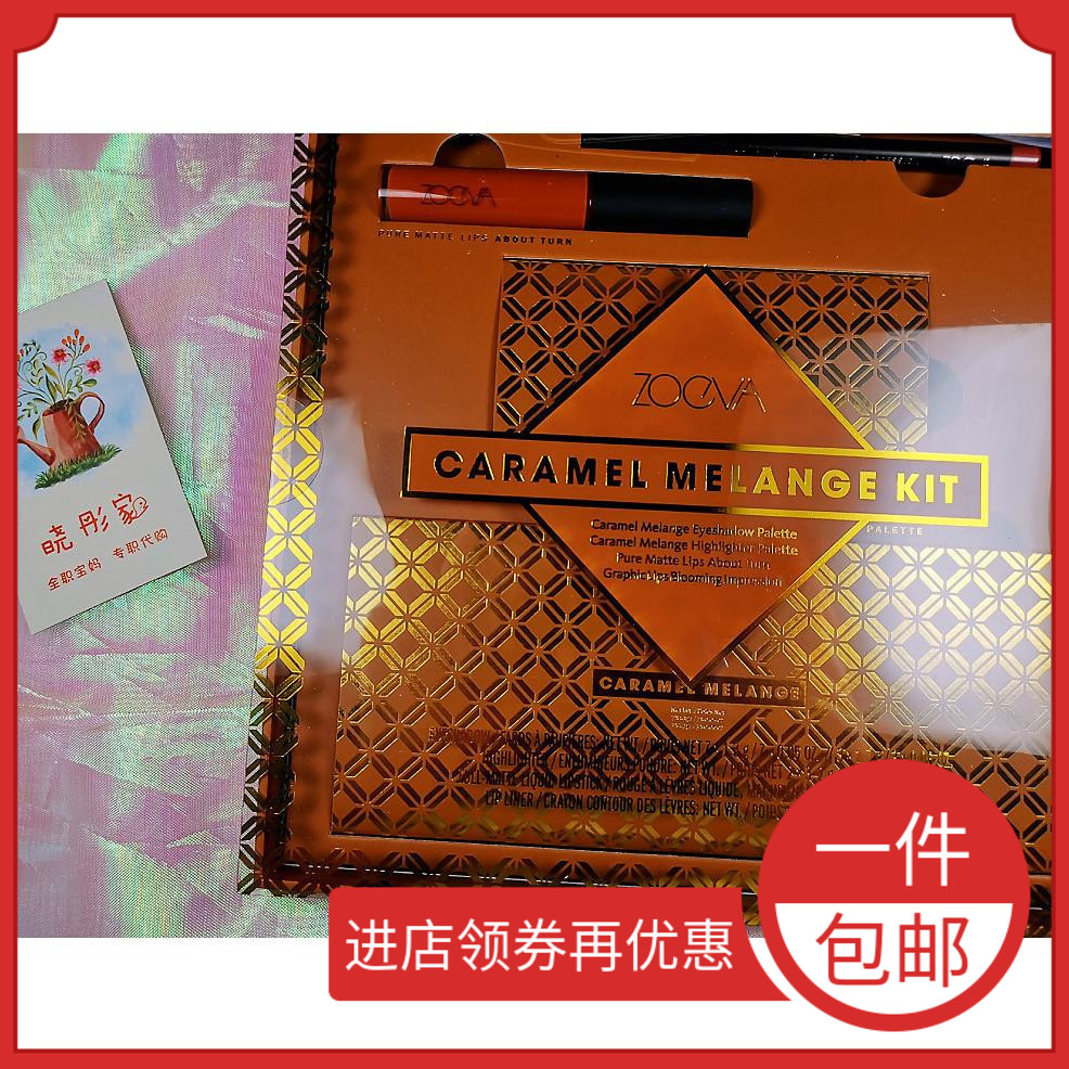 现货英国购买Zoeva 眼影盘+高光盘+唇釉+唇线笔南瓜盘红棕盘在类目 彩妆/香水/美妆工具, 眼影中 - 来自Buy2taobao.com提供专业的淘宝代购服务