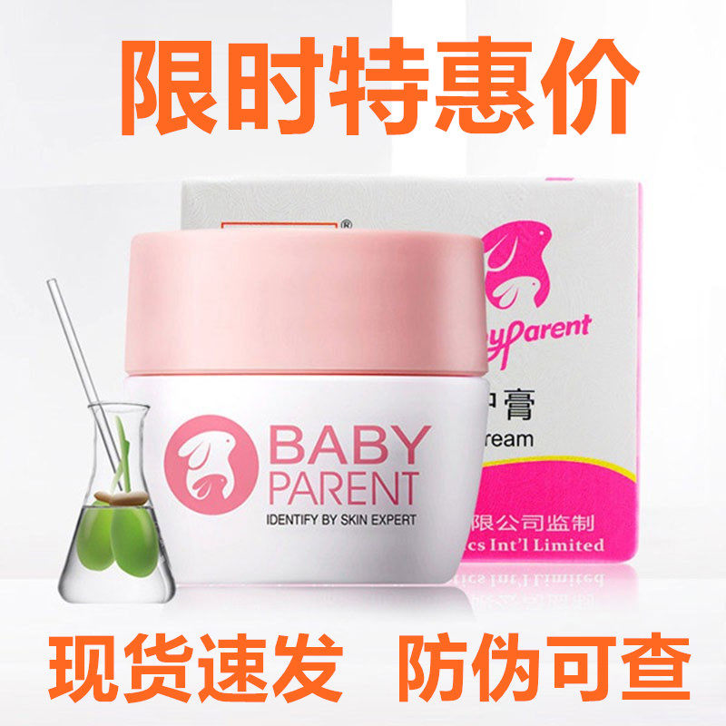 婴宝正品婴幼儿20g宝宝止痒特护膏