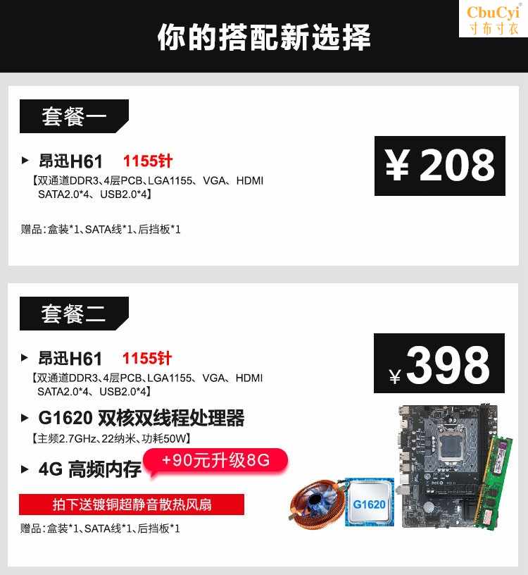 全新H61电脑主板1155针台式机ddr3内存配i5 347在类目 电脑硬件/显示器/电脑周边, 主板中 - 来自Buy2taobao.com提供专业的淘宝代购服务