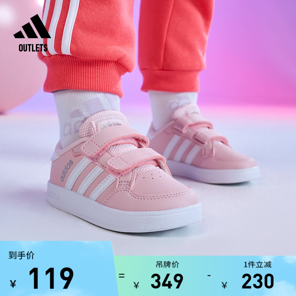 adidas官方outlets阿迪达斯轻运动BREAKNET男女婴童魔术贴学步鞋