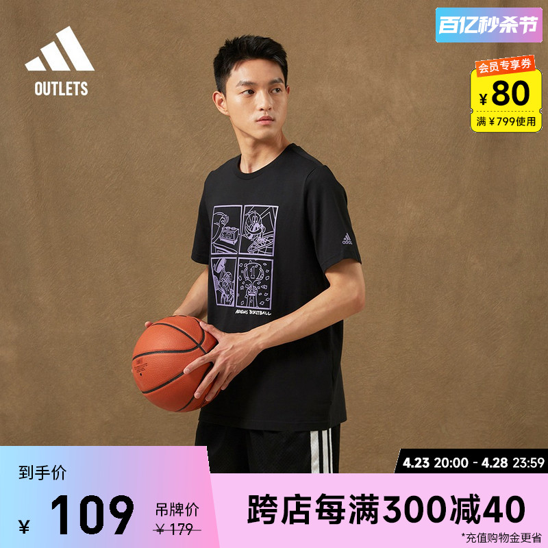 印花纯棉篮球运动圆领短袖T恤男装adidas阿迪达斯官方outlets