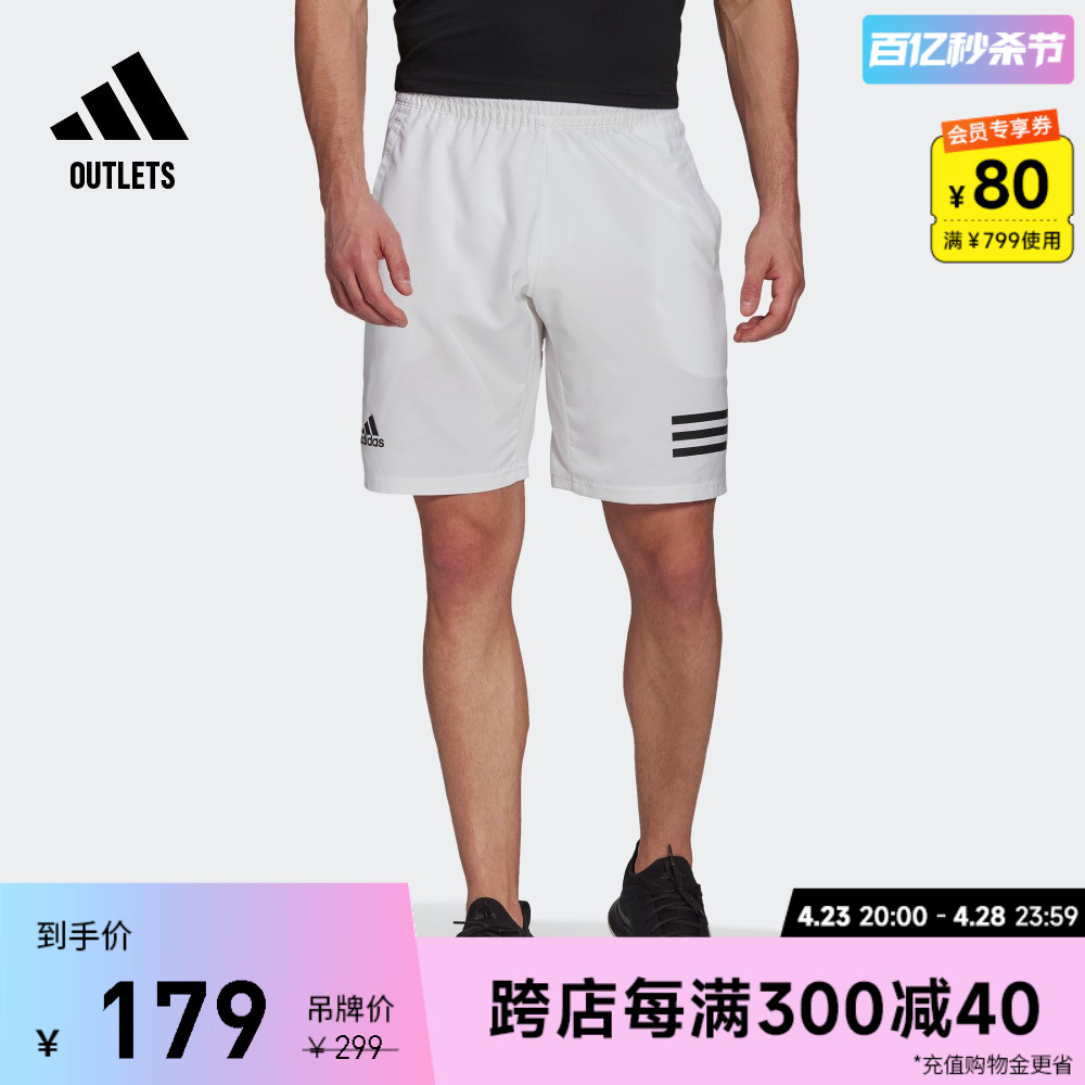 adidas官方outlets阿迪达斯男舒适网球运动短裤GL5412