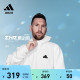 梅西同款Z.N.E.真治愈系列夹克外套男装adidas阿迪达斯轻运动