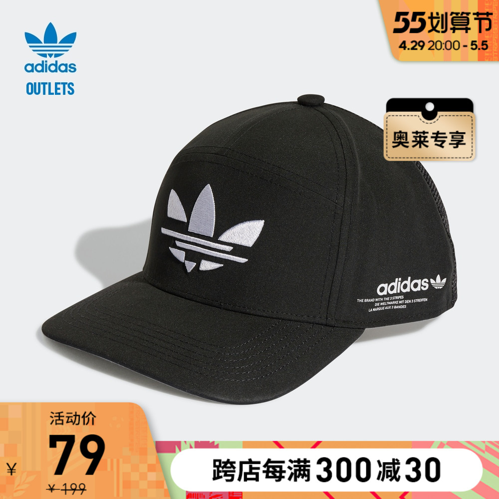 adidas官方outlets阿迪达斯三叶草男女运动帽子H34574|ruв категории спортивная сумка/открытый пакет/аксессуары, шапка - от Buy2taobao.com для оказания профессиональной услуги покупки агента Taobao