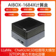 AIBOX-1684X计算盒32T大模型私有化部署国产化SDK算能BM1684X