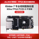 黑金ALINX FPGA开发板 Xilinx K7 Kintex7 PCIE加速光纤XC7K325T