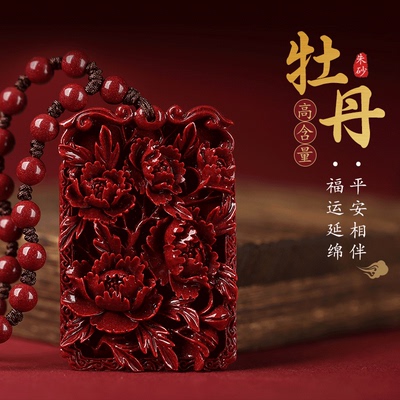 天然朱砂官方旗舰店正品牡丹花吊坠女款原矿紫金砂花开富贵挂坠男