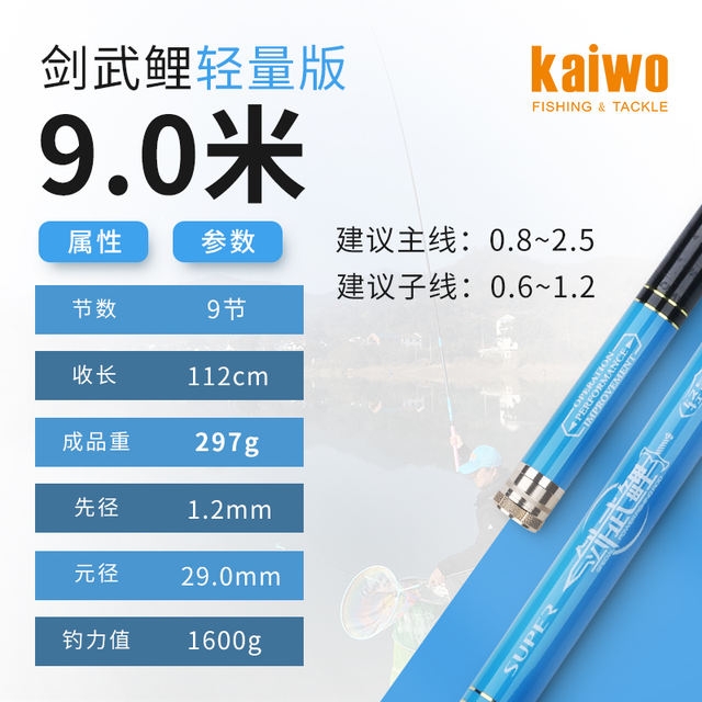开沃精工2021新品剑武鲤轻量版鱼竿超轻超硬28调鲤鱼竿休闲台钓竿