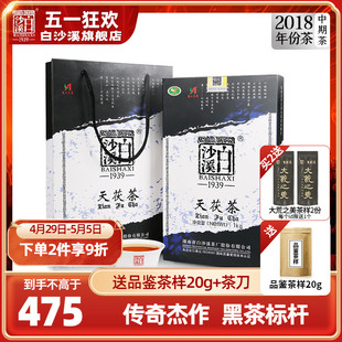 黑茶湖南安化正品白沙溪正宗金花茯茶茯砖茶陈年 2018年天茯茶1kg